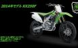 14_kx250z_con